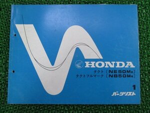 タクト タクトフルマーク パーツリスト 1版 ホンダ 正規 中古 バイク 整備書 NE50M NB50M AF09-1000001～ Ai