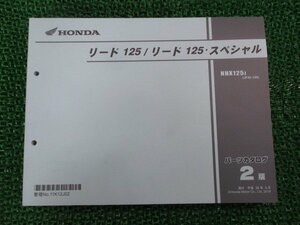 リード125 スペシャル パーツリスト 2版 ホンダ 正規 中古 バイク 整備書 JF45-130 wD 車検 パーツカタログ 整備書