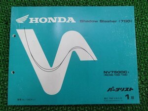 シャドウスラッシャー750 パーツリスト 1版 ホンダ 正規 中古 バイク 整備書 NV750DC RC48-100 105 Kr 車検 パーツカタログ