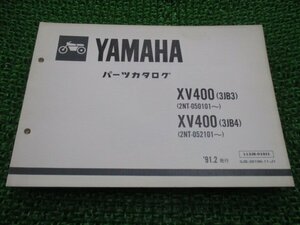 XV400ビラーゴ パーツリスト 1版 ヤマハ 正規 中古 バイク 整備書 3JB3 4 2NT-050101～ 052101～ kY 車検 パーツカタログ 整備書