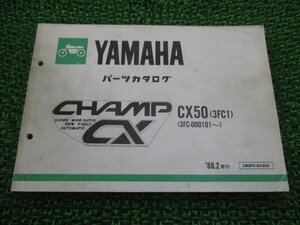 チャンプ パーツリスト ヤマハ 正規 中古 バイク 整備書 CX50 3FC1 3FC-000101～ gV 車検 パーツカタログ 整備書