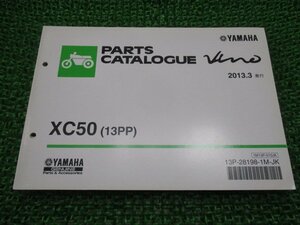 ビーノ パーツリスト ヤマハ 正規 中古 バイク 整備書 13PP A313E SA37J VINO XC50 HY 車検 パーツカタログ 整備書