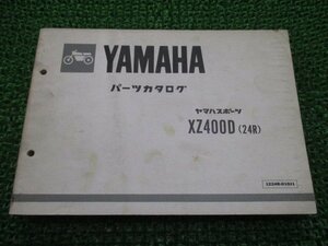 XZ400D パーツリスト 1版 ヤマハ 正規 中古 バイク 整備書 24R 14X-100101～ RR 車検 パーツカタログ 整備書