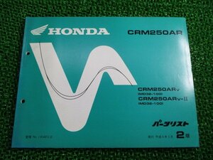 CRM250AR パーツリスト 2版 ホンダ 正規 中古 バイク 整備書 MD32-100 KAE LV 車検 パーツカタログ 整備書