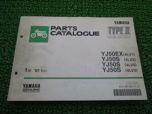 ジョグアプリオ パーツリスト 1版 ヤマハ 正規 中古 バイク 整備書 YJ50EX S 4LV1～4 gh 車検 パーツカタログ 整備書