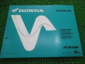 CR250R パーツリスト 4版 ホンダ 正規 中古 バイク 整備書 ME03-190 ME03-192 ME03-193 IR 車検 パーツカタログ 整備書