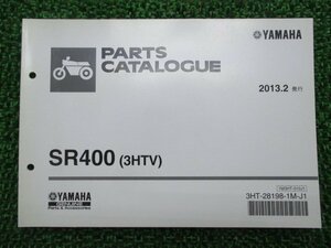 SR400 パーツリスト ヤマハ 正規 中古 バイク 整備書 3HTV H329E RH03J dy 車検 パーツカタログ 整備書