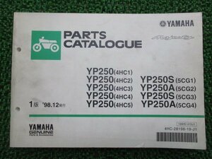 マジェスティ250 パーツリスト 1版 ヤマハ 正規 中古 バイク 整備書 YP250 S A 4HC1～5 5CG1～4 4HC-000101～ 車検 パーツカタログ