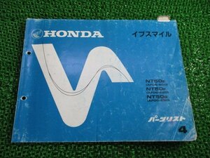 イブスマイル パーツリスト 4版 ホンダ 正規 中古 バイク 整備書 AF06-600 620 630 Nj 車検 パーツカタログ 整備書