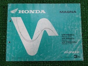 マグナ750 パーツリスト 3版 ホンダ 正規 中古 バイク 整備書 VF750C CD RC43-100 110 zY 車検 パーツカタログ 整備書