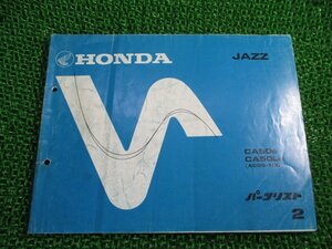 ジャズ パーツリスト 2版 ホンダ 正規 中古 バイク 整備書 AC09-100 GS3 CA50 JAZZ As 車検 パーツカタログ 整備書