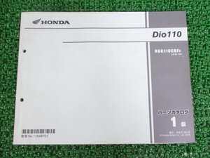 ディオ110 パーツリスト 1版 ホンダ 正規 中古 バイク 整備書 NSC110CBF JF58-100 pG 車検 パーツカタログ 整備書