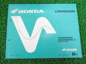 CRM250R パーツリスト 2版 ホンダ 正規 中古 バイク 整備書 MD24-140整備に JA 車検 パーツカタログ 整備書