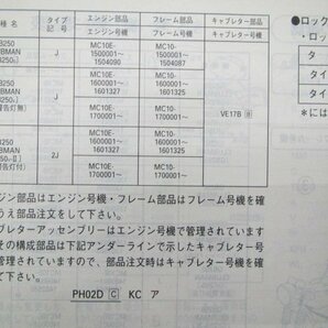 GB250クラブマン パーツリスト 12版 ホンダ 正規 中古 バイク 整備書 MC10 KL8 整備に CY 車検 パーツカタログ 整備書の画像3