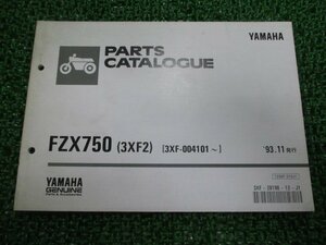 FZX750 パーツリスト 1版 ヤマハ 正規 中古 バイク 整備書 3XF2 3XF-004101～ zc 車検 パーツカタログ 整備書