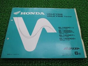  Valkyrie Tourer список запасных частей 6 версия SC34-100~110 Honda стандартный б/у мотоцикл сервисная книжка SC34-100 101 102110 uR