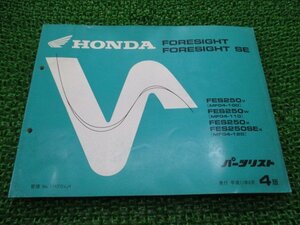  Foresight SE parts list 4 version Honda regular used bike service book MF04-100~120 KFG FES250 vl vehicle inspection "shaken" parts catalog service book 