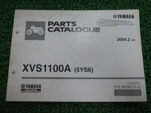 ドラッグスター1100 パーツリスト 1版 ヤマハ 正規 中古 バイク 整備書 XVS1100A 5YS6 VP13J aT 車検 パーツカタログ 整備書