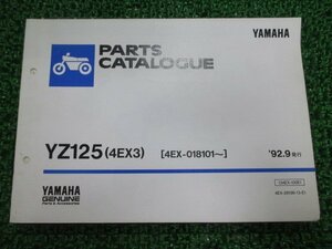 YZ125 パーツリスト 1版 ヤマハ 正規 中古 バイク 整備書 4EX3 4EX-018101～ uX 車検 パーツカタログ 整備書