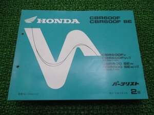 CBR600F SE パーツリスト 2版 ホンダ 正規 中古 バイク 整備書 PC25-140 155 MAL Gn 車検 パーツカタログ 整備書