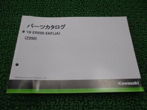 Z250 パーツリスト カワサキ 正規 中古 バイク 整備書 ER250EKF EX250P-A16411～ Gp 車検 パーツカタログ 整備書