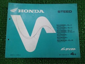 スティード パーツリスト 4版 NV400C 600C NC26-100～110 PC21-100～110 ホンダ 正規 中古 NV400C NV600C NC26-100 105 110 PC21-100