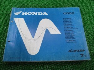 ベンリィ50 パーツリスト ベンリィCD50 7版 ホンダ 正規 中古 バイク 整備書 CD50-130 150～210 240 Gt 車検 パーツカタログ