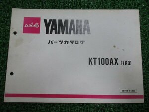 KT100AX パーツリスト 1版 ヤマハ 正規 中古 バイク 整備書 7K0 カート ip 車検 パーツカタログ 整備書