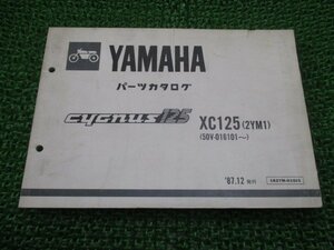 シグナス125 パーツリスト 1版 ヤマハ 正規 中古 バイク 整備書 XC125 2YM1 50V-016101～ NJ 車検 パーツカタログ 整備書