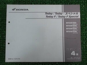  Today SP Today F SP список запасных частей 4 версия Honda стандартный б/у мотоцикл сервисная книжка AF67-100 110 120 130 NFS501SH TK