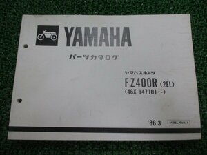 FZ400R パーツリスト 1版 ヤマハ 正規 中古 バイク 整備書 2EL 46X-147101～ Wp 車検 パーツカタログ 整備書