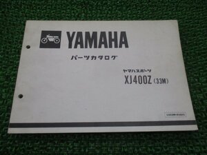 XJ400Z パーツリスト 1版 ヤマハ 正規 中古 バイク 整備書 33M 33M-000101～ wh 車検 パーツカタログ 整備書