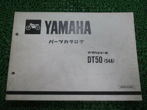 DT50 パーツリスト 1版 ヤマハ 正規 中古 バイク 整備書 54A 17W-350101～ ei 車検 パーツカタログ 整備書