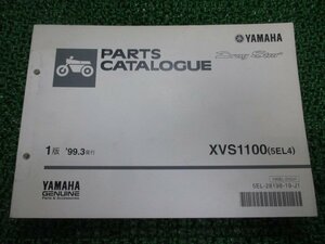 ドラッグスター1100 パーツリスト 1版 ヤマハ 正規 中古 バイク 整備書 XVS1100 5EL4 VP10J 整備に zE 車検 パーツカタログ 整備書