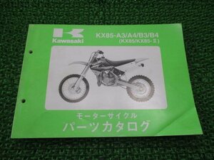 KX85 KX85-II パーツリスト カワサキ 正規 中古 バイク 整備書 KX85-A3 A4 B3 B4 KX85AE KX85A 車検 パーツカタログ 整備書