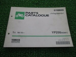 マジェスティ250 パーツリスト 1版 ヤマハ 正規 中古 バイク 整備書 YP250 5GM1 SG03J in 車検 パーツカタログ 整備書