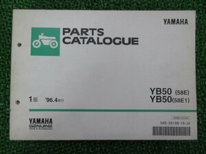YB50 パーツリスト 1版 ヤマハ 正規 中古 バイク 整備書 YB50 58E 1 整備に役立ちます cg 車検 パーツカタログ 整備書
