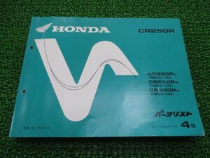 CR250R パーツリスト 4版 ホンダ 正規 中古 バイク 整備書 ME03-190 ME03-192 ME03-193 IR 車検 パーツカタログ 整備書