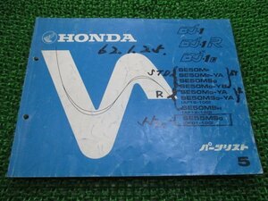 DJ-1 R L パーツリスト 5版 ホンダ 正規 中古 バイク 整備書 AF12-100 140 DF01-100 vV 車検 パーツカタログ 整備書