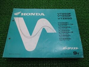 VT250F SE VTZ250 パーツリスト VT250F/VT250Fスペシャルエディション/VTZ250 9版 ホンダ 正規 中古 MC15-100 MC15-101 MC15-102 MC15-105