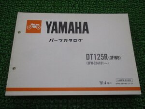 DT125R パーツリスト 1版 ヤマハ 正規 中古 バイク 整備書 3FW6 3FW 3FW-024101～ Is 車検 パーツカタログ 整備書