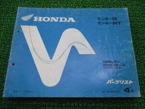 モンキーR RT パーツリスト 4版 ホンダ 正規 中古 バイク 整備書 AB22-100 GS9 cQ 車検 パーツカタログ 整備書