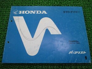 タクトアイビー パーツリスト 1版 ホンダ 正規 中古 バイク 整備書 AF13-100 cT 車検 パーツカタログ 整備書