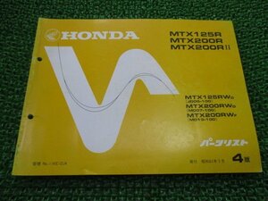 MTX125R MTX200R Ⅱ パーツリスト 4版 JD05 MD07 13 ホンダ 正規 中古 バイク 整備書 JD05-100 MD07-100 MD13-100 VY