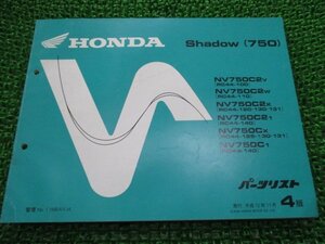 シャドウ750 パーツリスト 4版 ホンダ 正規 中古 バイク 整備書 RC44-100～140 MBA gF 車検 パーツカタログ 整備書