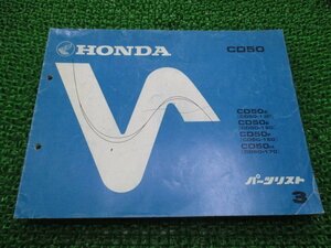 ベンリィ パーツリスト CD50 3版 ホンダ 正規 中古 バイク 整備書 CD50Z E F H CD50-130 150 車検 パーツカタログ 整備書