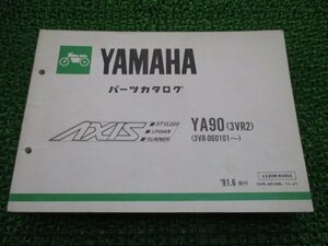 アクシス90 パーツリスト 1版 ヤマハ 正規 中古 バイク 整備書 YA90 3VR2 3VR-060101～ AXIS90 Ic 車検 パーツカタログ 整備書