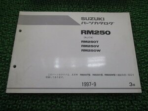 RM250 パーツリスト 3版 スズキ 正規 中古 バイク 整備書 RM250T RM250V RM250W RJ17A 車検 パーツカタログ 整備書