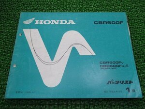 CBR600F パーツリスト 1版 ホンダ 正規 中古 バイク 整備書 PC25-140 hF 車検 パーツカタログ 整備書