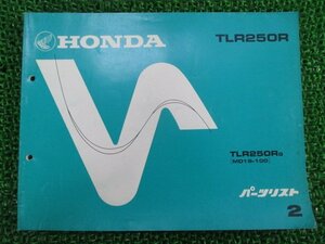 TLR250R パーツリスト 2版 ホンダ 正規 中古 バイク 整備書 MD18-100 KT2 KW 車検 パーツカタログ 整備書